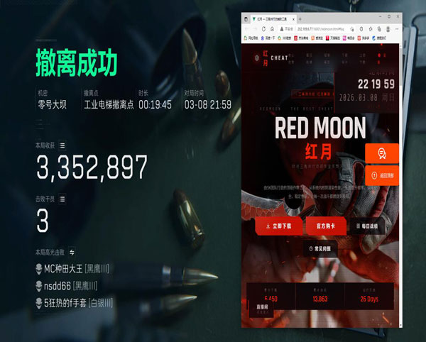 三角洲外挂飞来飞去软件效果